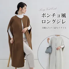 送料無料 ロングベスト チェスターコート ロングコート ポンチョ風 ベスト レディース ノースリーブ ロングジレ 羽織り 無地 ジレンチ トップス ジレ アウター 春 秋 ゆったり 大人 OL 通勤 20代 30代 40代 韓国ファッション