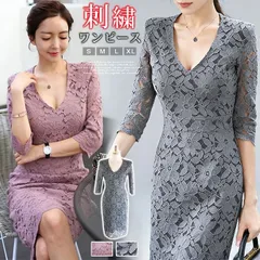 送料無料 刺繍 ワンピース 即購入OK パーティードレス お嬢様 セクシー ミニワンピース ひざ丈 タイトワンピース 食事会 お呼ばれ 披露宴 レース刺繍 7分袖 ミニワンピース 結婚式 二次会 OL 上品 オフィス 入学式 成人式ドレス 韓国ファッション