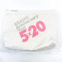 新品　開封のみ　嵐 ポーチ 「ARASHI Anniversary Tour 5×20」　(-S)