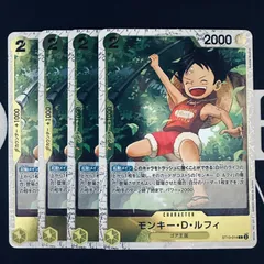 【フォイル】モンキー・Ｄ・ルフィ「C」(黄)[ST13-014]　4枚セット