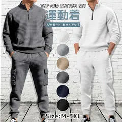 再入荷 ジャガード セットアップ 未使用 メンズ 凸凹 エンボス加工 無地 上下セット チェック柄 運動着 スポーツウェア ハーフジップ トレーナー ウエストゴム カーゴパンツ シンプル カジュアル おしゃれ 通学 ファッション 秋 春 冬
