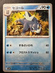 ポケモンカード デルビル ○ L2 よみがえる伝説 042/080 - メルカリ