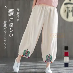 再入荷 バルーンパンツ レディース ワイドパンツ ボトムス 春夏 9分丈 無地 刺繍 プリント 綿 エスニック風 イージーパンツ ウエストゴム 大きいサイズ リラックス