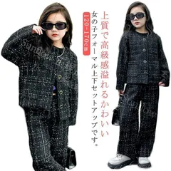 再入荷 【新品未使用】ジャケットチェック柄 2点セット フォーマルスーツ ジャケット 卒業式 スーツ 長袖ジャケット 子供服 女の子 セットアップ ツイード ノーカラー 入学式 女の子 ロングズボン 入学式 結婚式 キッズ服 ガー