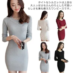 再入荷 【新品未使用】ジャケットニットワンピース タイトワンピース スリム クルーネック 長袖 ミニワンピース 着やせ 無地 チュニックワンピース 薄手 インナーワンピース セクシー レディースファッション 新作
