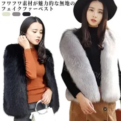 再入荷 【新品未使用】 ファー 婦人服 ベスト レディース 羽織り ベスト トップス アウター ノーカラー 防寒 エコファー もこもこ 体型カバー ファー 秋 冬 ボア ベスト ノースリーブ 毛皮ベスト お洒落