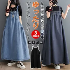 再入荷 ジャンパースカート レディース デニム 春夏 ワンピース サロペットスカート キャミワンピース 重ね着 ゆったり ワンピ ロングワンピース オールインワン スカート 無地 マキシ丈 オーバーサイズ 20代 30代 40代
