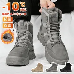 再入荷 スノーシューズ メンズ スノーブーツ -10℃対応 雪靴 即購入OK 防寒 ブーツ 裏ボア ワークブーツ ムートンブーツ 作業着 ブーツ バイク自転車 カジュアル 保温 ショートブーツ30代 40代 レースアップ コンフ