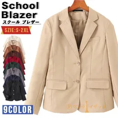 送料無料 スクール ブレザー 女子高生 制服 男子 女子 テーラードジャケット ジャケット メンズ レディース JK制服 学生服 シングル 2ボタン スクールジャケット 中学生 高校生 式服 学生フォーマル コスチューム
