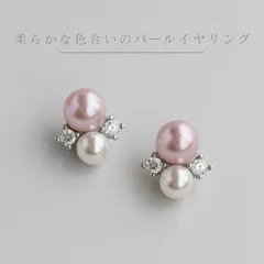 ♯35 ❤︎金属アレルギー対応❤︎【上品＆高見え】痛くないイヤリング  ジルコニア　パール　ノンホールピアス　シルバー　ピンク　ホワイト　シンプル　セレモニー　フォーマル　デイリー