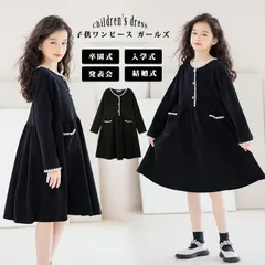 再入荷 子供ワンピース ガールズ 子供 ワンピース 女の子 フォーマル キッズ ドレス 子供服 春ワンピース 普通着 七五三 卒園式 入学式 発表会 結婚式