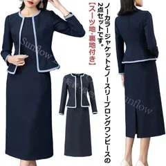 再入荷 【新品未使用】ジャケットセレモニースーツ ワンピース ジャケット セットアップ レディース スーツ ワンピーススーツ 30代 40代 50代 ママスーツ フォーマルスーツ スーツ地 裏地付き 母 卒業式 入学式 七五三 タイ