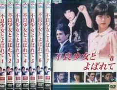 2026年最新】不良少女とよばれての人気アイテム - メルカリ