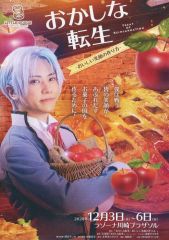 中古】生写真(乃木坂46) 寺田蘭世/上半身・紅白衣装1/「2017.February