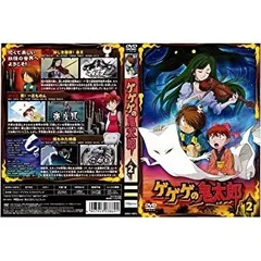 【中古-非常に良い】 ゲゲゲの鬼太郎 2[レンタル落ち]のサムネイル