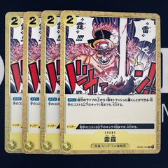 雷霆 4枚セット ワンピースカード - メルカリ