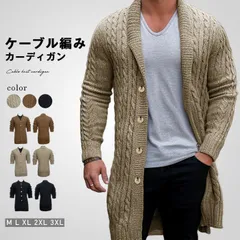 送料無料 ニットカーディガン メンズ ニット カーディガン ニットジャケット ロング丈 ケーブル編み ニット カーディガン 長袖 セーター ケーブルニット アウター 秋冬 秋服 冬物 メンズファッション