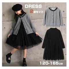 送料無料 フォーマル ワンピース 女の子 カーディガンワンピース 上下セット 発表会 シンプル 長袖ワンピース 子供ドレス 2点セット ワンピース 発表会 ピアノ 女の子 日常服 長袖 入学式 子供 ドレス 女の子 フォーマル 子供服 韓国風