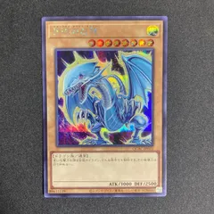 2026年最新】ブルーアイズホワイトドラゴンの人気アイテム - メルカリ