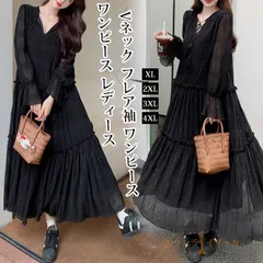送料無料 ワンピース レディース Vネック ロングワンピース フレア袖 ワンピース 秋冬 春 長袖 ブラック きれいめ ゆったり ロング丈 マキシ丈 無地