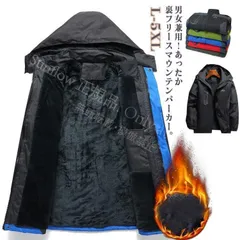 再入荷 【新品未使用】ジャケット裏起毛 マウンテンパーカー メンズ レディース トレッキングジャケット ブルゾン ウインドブレーカー 防寒 暖かい 裏フリース ジャケット あったか 厚手 防水 防風 防寒着 登山 アウトドア ジャケ