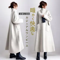 送料無料 ワンピース 即購入OK レディース チュニック 冬 無地 ロング ハイネック ラシャ 体型カバー ゆったり 大きいサイズ コーデ