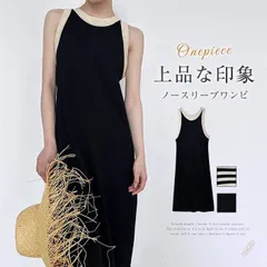 再入荷 ワンピース レディース ロングワンピース タイト ワンピース 薄 シンプル ノースリーブ インナー 無地 ストライプ サマーニット ニットワンピ きれいめ おしゃれ 大人可愛い ☆
