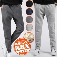 送料無料 スウェットパンツ 裏起毛 未使用 メンズ 防寒パンツ ジョガーパンツ ストレートパンツ ボトムス 秋冬 あったか裏起毛 スウェットパンツ メンズ ボアパンツ 防寒 秋冬 ルームウェア 無地 イージーパンツ 暖か
