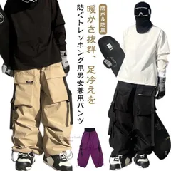 再入荷 メンズ 単品 スノーパンツ ワイドパンツ スキーパンツ 保温 裏起毛 スノボウェア レディース 軽量 パンツ 防寒 スキーウェア スノーボードウェア