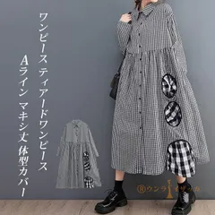 送料無料 シャツワンピース ワンピース チェック柄 長袖 秋 春 切り替え ロングワンピース ロング丈 マキシ 大人 ゆったり おしゃれ きれいめ Aライン 体型カバー 楽チン カジュアル 着回し20代 30代 40代 50代