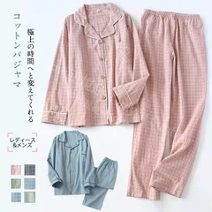 再入荷 パジャマ ルームウェア レディース メンズ ペアパジャマ 長袖 部屋着 セットアップ 2点セット 寝間着 秋 冬 大人 寝巻き 上下セット 前開き カップル お揃い 綿
