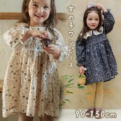 送料無料 子供 ワンピース 女の子 長袖 キッズ 子ども 子供服 付け襟 可愛い ワンピース 春 子供ドレス お姫様風 セレモニードレス 花柄 90 100 110 120 子供服 写真撮影 通園 通学