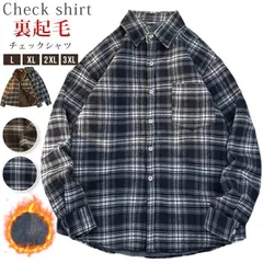 送料無料 チェックシャツ 即購入OK 裏起毛 厚手 防寒服 暖かい メンズ 長袖 おしゃれ ボア カジュアルシャツ シャツジャケット 秋服 大きいサ