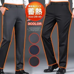 送料無料 スラックス メンズ 即購入OK 裏起毛 ノータック ウール混 ウールブレンド素材 秋冬用 洗える ウォッシャブル ビジネスパンツ ノーアイロン 裏起毛パンツ ゴルフウェア ストレッチ 防寒ズボン 40代 50代 父