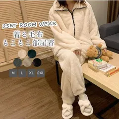 再入荷 ふわふわ もこもこ 暖かルームウェア 上下セット パジャマ ルームェア 着る毛布 秋 冬 レディース ふわふわ もこもこ 長袖 前開き