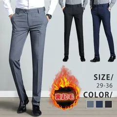 送料無料 スラックス 裏起毛 メンズ スリムパンツ 防寒 ズボン 暖かい ビジネス ビジカジ ストレッチ ボトムス 細身 美脚 大きいサイズ おしゃれ 男性 通勤 厚手 無地 長ズボン 秋冬
