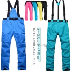 再入荷 ボードウェア ユニセックス レディース メンズ 冬服 スキーウェア 撥水加工 長ズボン 防水 防風 防寒 ロングズボン アウトドア スキーウェア パン