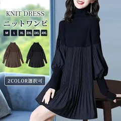 再入荷 ワンピース ニットワンピ チュニック プリーツ ハイネック 冬 チュニック 体型カバー お呼ばれ ス ゆったり 同窓会 発表会