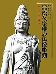 2026年最新】松久宗琳の人気アイテム - メルカリ