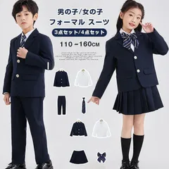 再入荷 フォーマル スーツ 未使用 男の子 女の子 入学式 制服 卒業式 4点セット キッズ スーツ スカートスーツ 七五三 発表会 上下セット セットアップ 入園式 卒園式 こども 子供服 フォーマルスーツ 小学生 通学 お受験 面接 誕生日