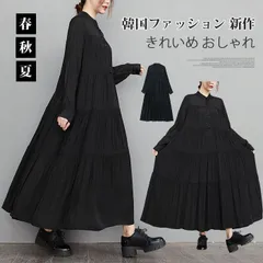 送料無料 ワンピース レディース 春 秋 夏 無地 長袖 体型カバー ゆったり ロングワンピース Aライン きれいめ おしゃれ 韓国ファッション 新作