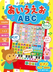 よくばりおけいこあいうえおＡＢＣ   /ポプラ社/Ｔａｊｉ（大型本）