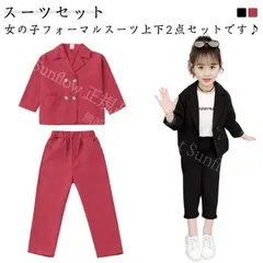 再入荷 【新品未使用】ジャケット女の子 子供服 おしゃれ フォーマル スーツセット キッズ 女の子 スーツ 卒業式 長袖 ジャケット+パンツ 2点セット 卒服 卒業式 入学式 小学生 フォーマル アウター ズボン おしゃれ 七五三