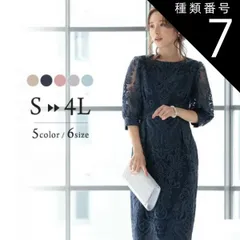 種類7:ローズピンク/L パーティードレス 結婚式 ドレス  オケージョンドレス ワンピース レディース 大きいサイズ 春 オケージョン 体型隠し 結婚式ドレス お呼ばれ 袖あり ロング 大人可愛い ボリューム袖 ミモレ丈 S M L LL 3L 4L 321