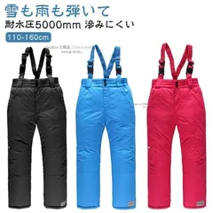 再入荷 スノーボードウェア 100160 スノボウェア スキーウェア スキーウェア スノーボード ボードウェア パンツ ジュニア キッズ スノボ ウェア ウ
