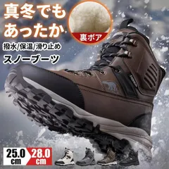 送料無料 レザーブーツ スノーブーツ 裏ボア メンズ スノーシューズ ハイカット トレッキング　ブーツ サイドファスナー 暖かい 防寒 保温 撥水加工 滑り止め ミドル ウインターブーツ 釣り 雪遊び 雪靴 登山 冬靴 冬用