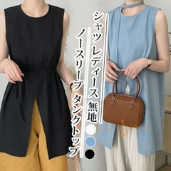 送料無料 シャツ レディース 無地 インナー ノースリーブ タンクトップ カジュアル きれいめ 大人可愛い シャツブラウス 可愛い かわいい 大人 通勤 通学