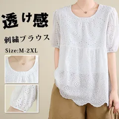 再入荷 レース ブラウス 刺繍 レディース トップス 春 夏 透け感 ゆったり 重ね着 半袖 ホワイト 白 刺繍ブラウス シャツブラウス オシャレ きれいめ 韓国ファッション