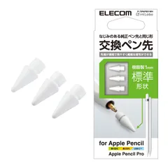 【特価セール】Apple Pencil 専用 交換ペン先 3個セット エレコム 樹脂製 純正ペン先に近い形状 摩擦感 滑らない 太さ1mm ホワイト P-TIPAPS01WH