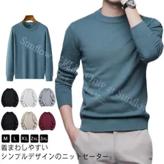 再入荷 【新品未使用】ジャケットカットソー あったか ニット セーター プルオーバー ニットセーター 無地 ニット 長袖 ラウンドネック 春 トップス 秋冬 紳士 暖かい 防寒 保温 インナー シンプル 無地 カ